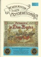 Motorvations front cover issue 3-8.jpg